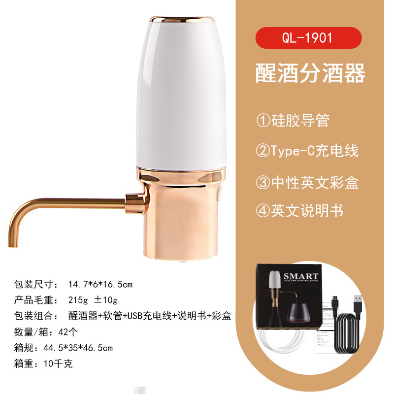 Decanter Aerator Set - مجموعة موزع ومهوية النبيذ الكهربائية القابلة