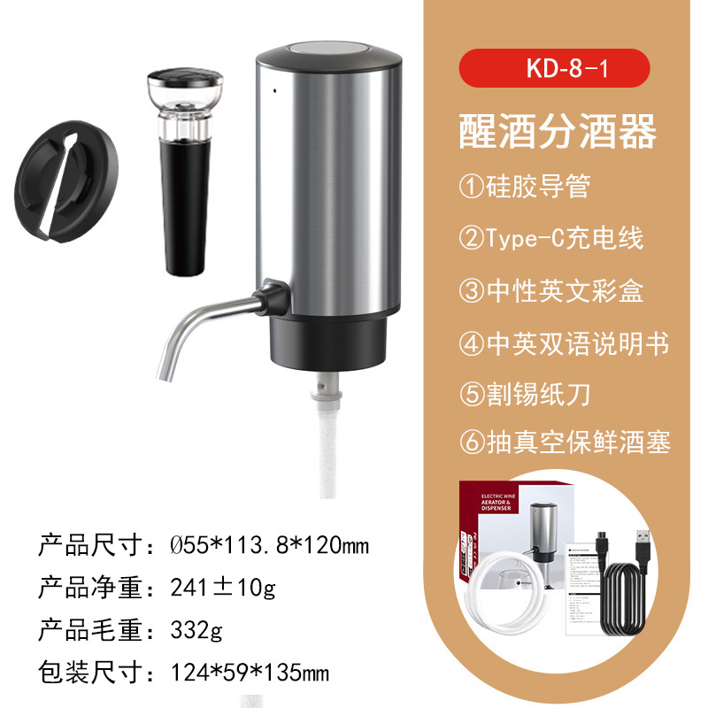 جهاز تهوية وصب النبيذ الكهربائ - مراجعة Decanter Aerator Set وسعره